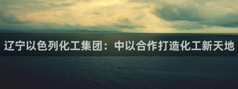 球盟会封禁