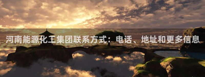 球盟会唯一