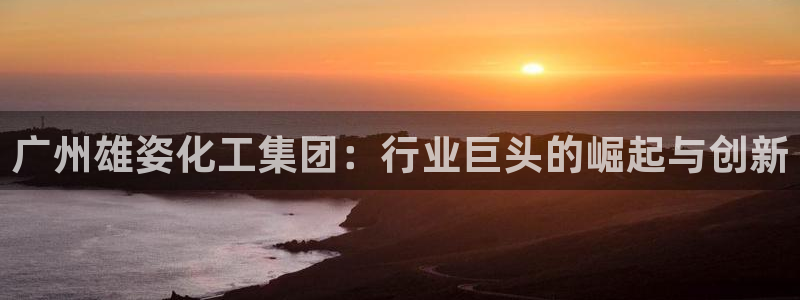 球盟会登录平台