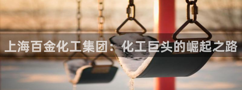 球盟会登陆中心