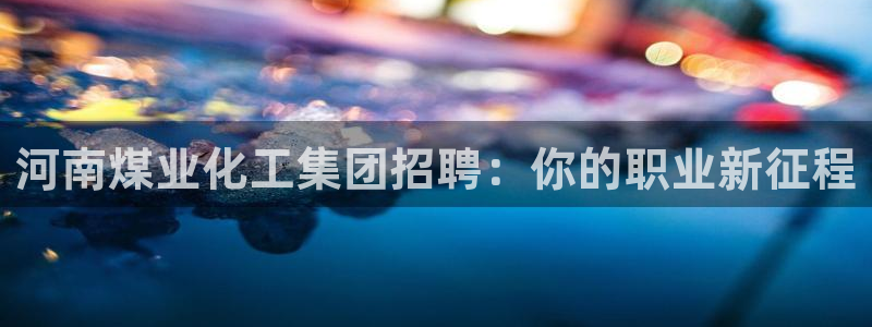 球盟会app安装