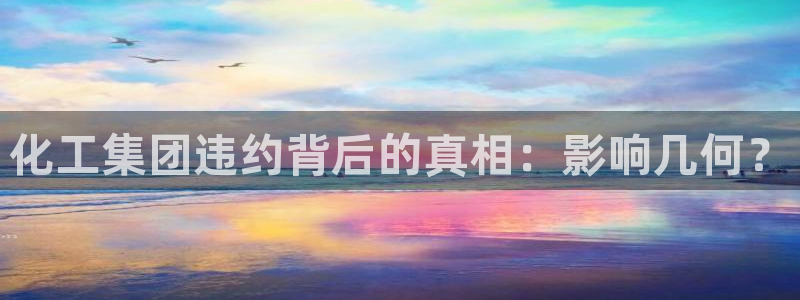 球盟会能退钱吗是真的吗