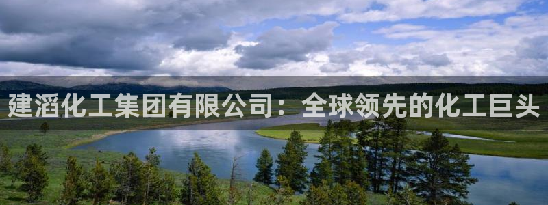 球盟会App