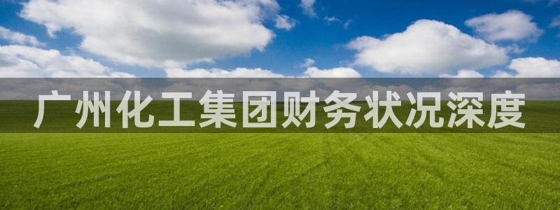 球盟会网址