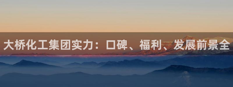球盟会