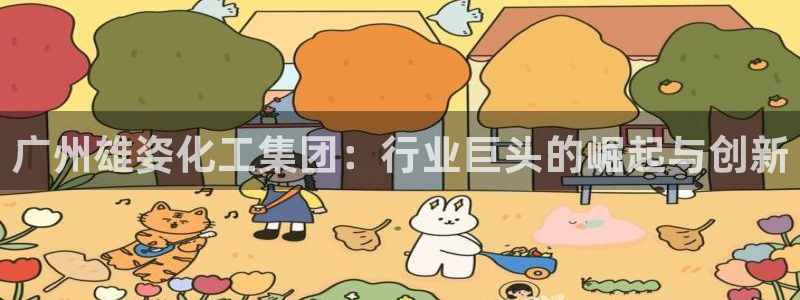 球盟会app网址多少号
