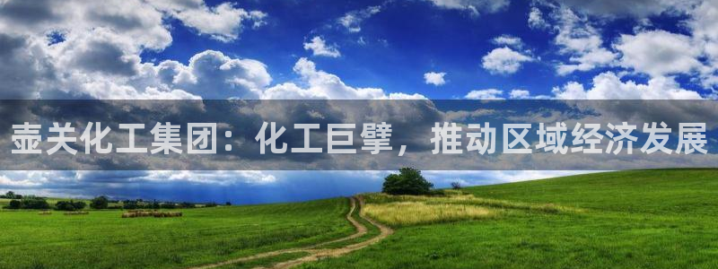 球盟会app