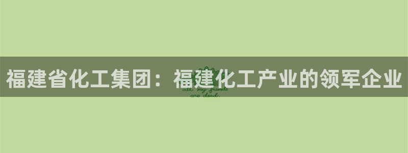 球盟会官方网站app