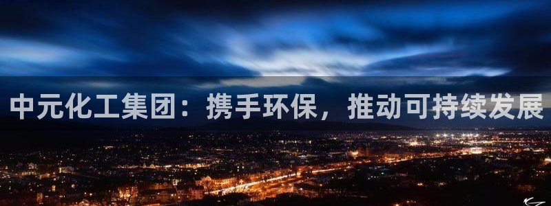 球盟会体育app官方网站